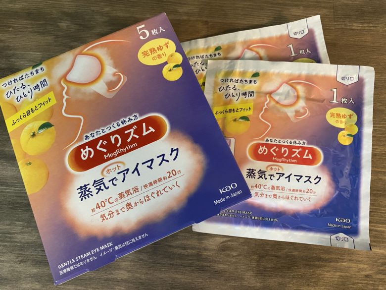 めぐりズム蒸気でホットアイマスク