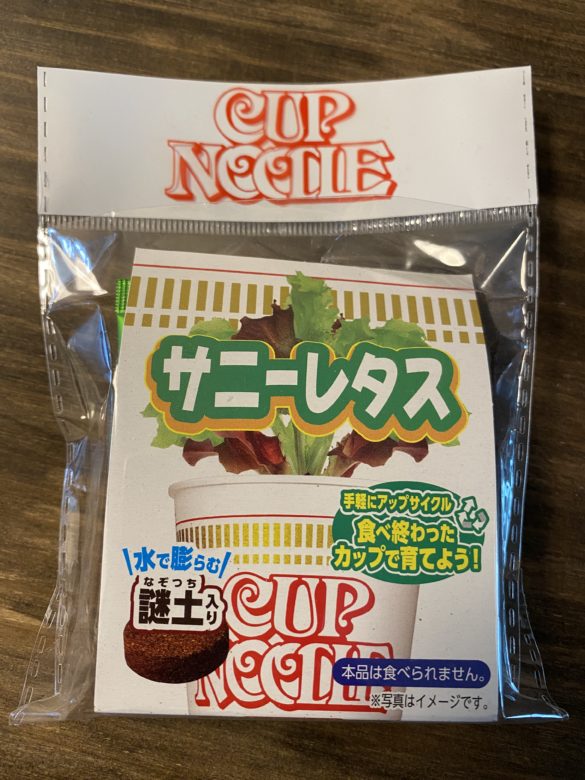 カップヌードル野菜栽培セット